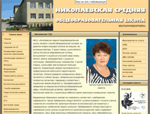 Tablet Screenshot of nsosh.ru